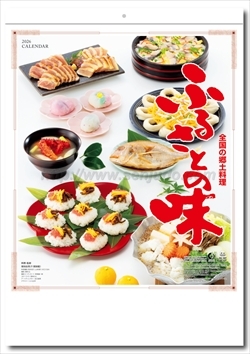 SB-127 郷土料理画像1