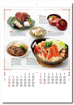 SB-127 郷土料理画像2