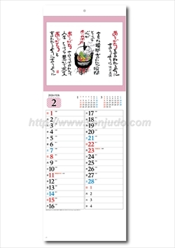 SB-140 短冊・ありがとう画像2