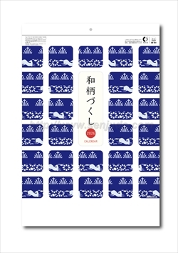 SB-161 和柄づくしカレンダー画像1