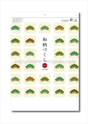 SB-161 和柄づくしカレンダー画像1