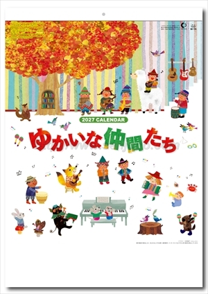 SB-174 ゆかいな仲間たち画像1