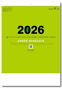 SB-204 グリーンスケジュール