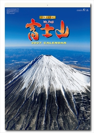 SB-250　富士山(世界文化遺産)フイルム画像1