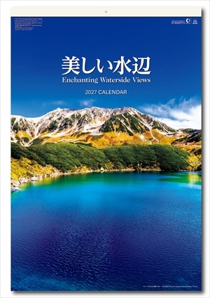 SB-252 美しい水辺 フィルム画像1