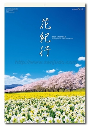 SB-253 花紀行 フィルム画像1
