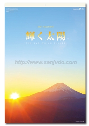 SB-254 輝く太陽　フィルム画像1