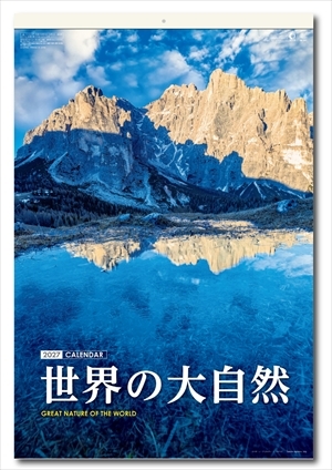 SB-261 世界の大自然 フィルム画像1