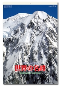 SB-262 世界の名峰 フィルム