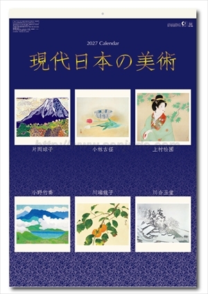 SB-266 現代日本の美術 フィルム画像1
