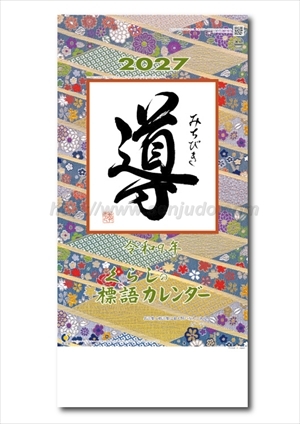 SD-1 みちびき(紐付)画像1