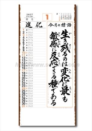 SD-1 みちびき(紐付)画像2
