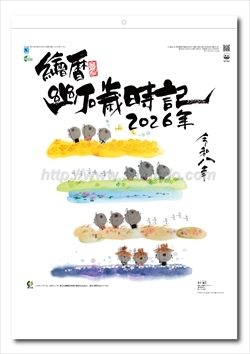 SD-24　幽石歳時記画像1