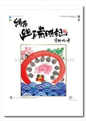SD-24　幽石歳時記画像1