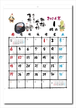 SD-24　幽石歳時記画像2