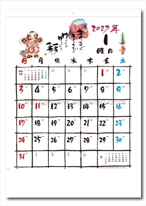 SD-24　幽石歳時記画像2