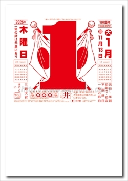 SG-10A 10号日めくり画像2