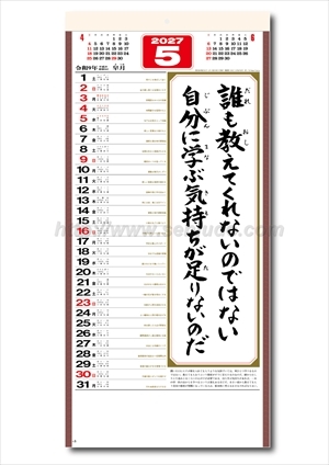 SG-154 (格言集)心　紐付画像2