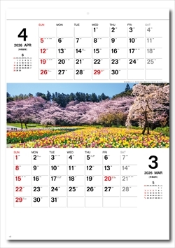 SG-200 四季彩紀行 ミシン目入り画像2