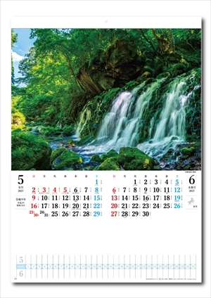 SG-201 日本の秀景(メモ欄付)画像2