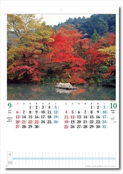 SG-203　日本の庭(メモ欄付）画像2