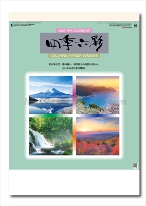 SG-207 四季六彩画像1