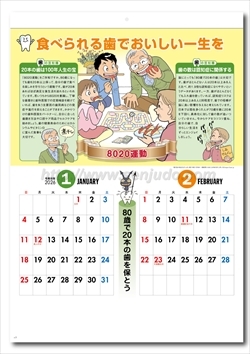 SG-217 歯の健康カレンダー画像2