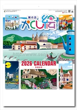 SG-230 かくし絵(風の詩)画像1