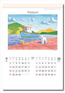 SG-2300 パラリンアート画像2