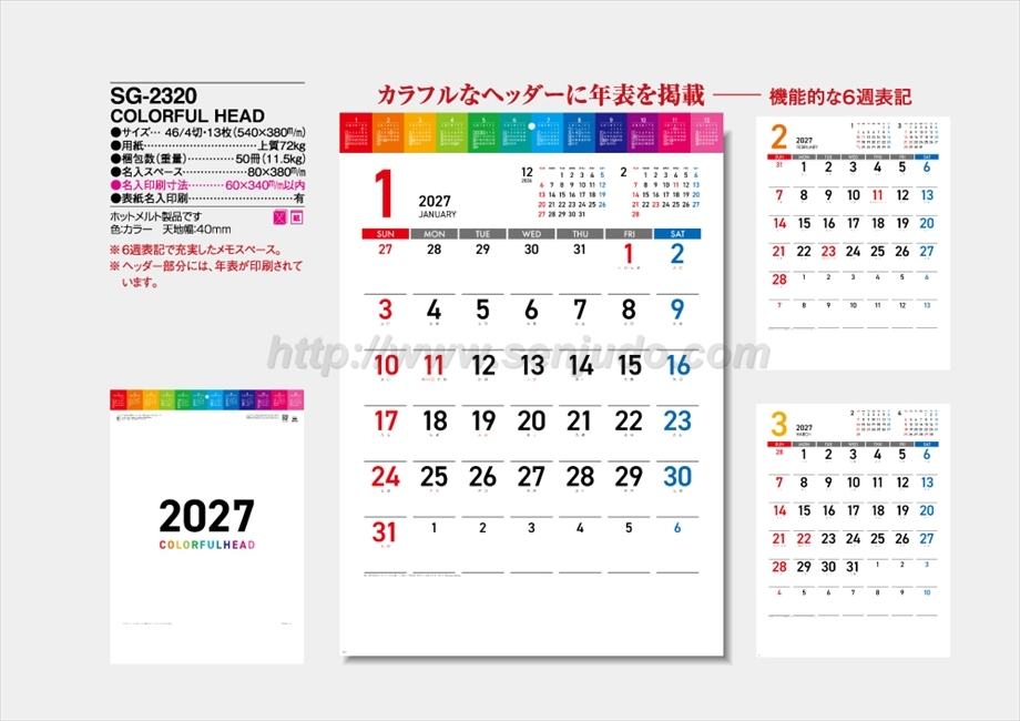 SG-2320 COLORFUL HEAD商品カタログ画像