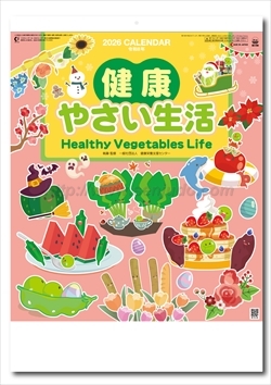 SG-236 健康・やさい生活画像1