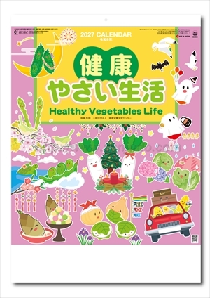 SG-236 健康・やさい生活画像1
