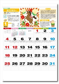 SG-236 健康・やさい生活画像2