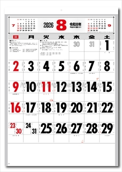 SG-237　NEW厚口文字月表　晴雨表入り・年間予定表付画像2