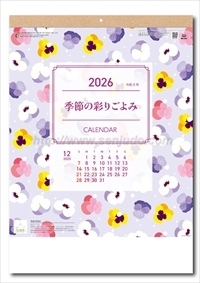 SG-2380　季節の彩りごよみ