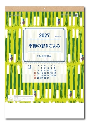SG-2380 季節の彩りごよみ画像1