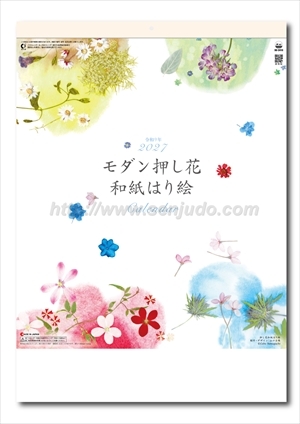 SG-2410 モダン押し花・和紙はり絵画像1