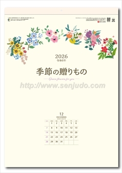 SG-242　季節の贈りもの画像1