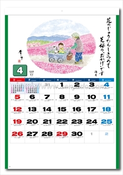 SG-249 おかげさま画像2