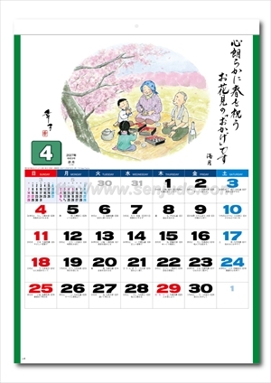 SG-249 おかげさま画像2