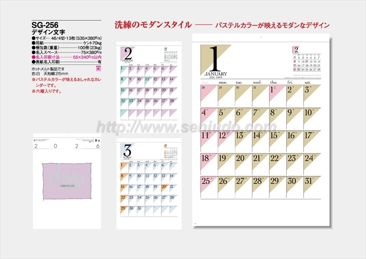SG-256 デザイン文字商品カタログ画像