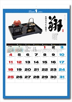 SG-259　心（名宝・名言集）画像2