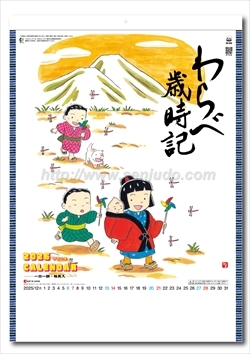 SG-265 わらべ歳時記画像1