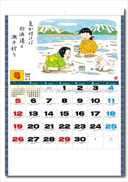 SG-265 わらべ歳時記画像2