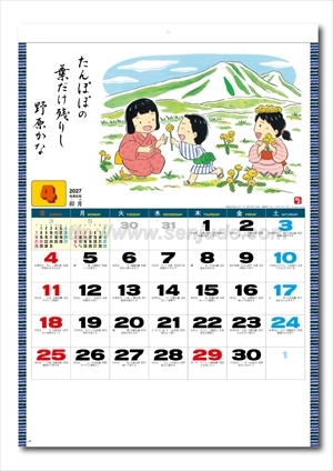 SG-265 わらべ歳時記画像2