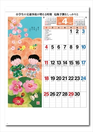SG-266 わらべごよみ画像2