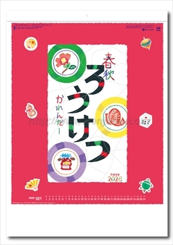 SG-267 春秋ろうけつ画像1