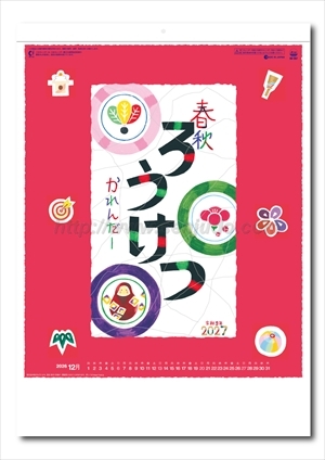 SG-267 春秋ろうけつ画像1