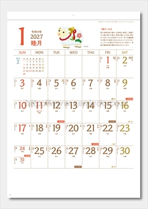 SG-2670 和小物画像2