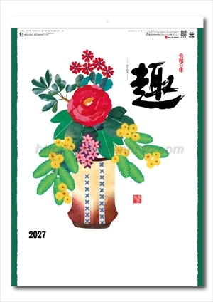 SG-269 趣(はり絵)画像1